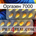 Оргазен 7000 cialis2